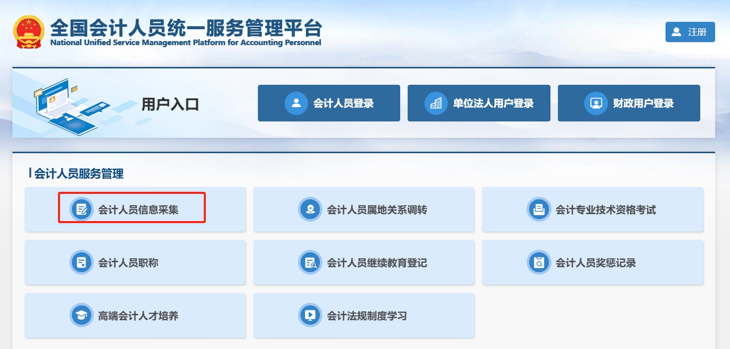 2025Ӌ(j)(bo)ϢɼڹپW(wng)_ͨ