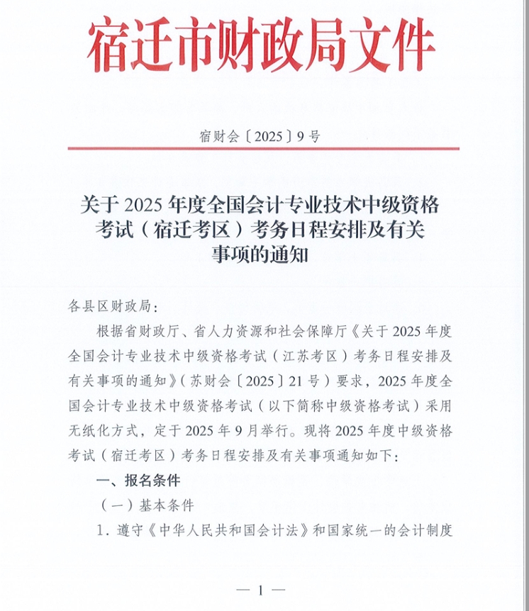 Kw2025м(j)(hu)Ӌ(j)Q(bo)r(sh)gͿԇŹ